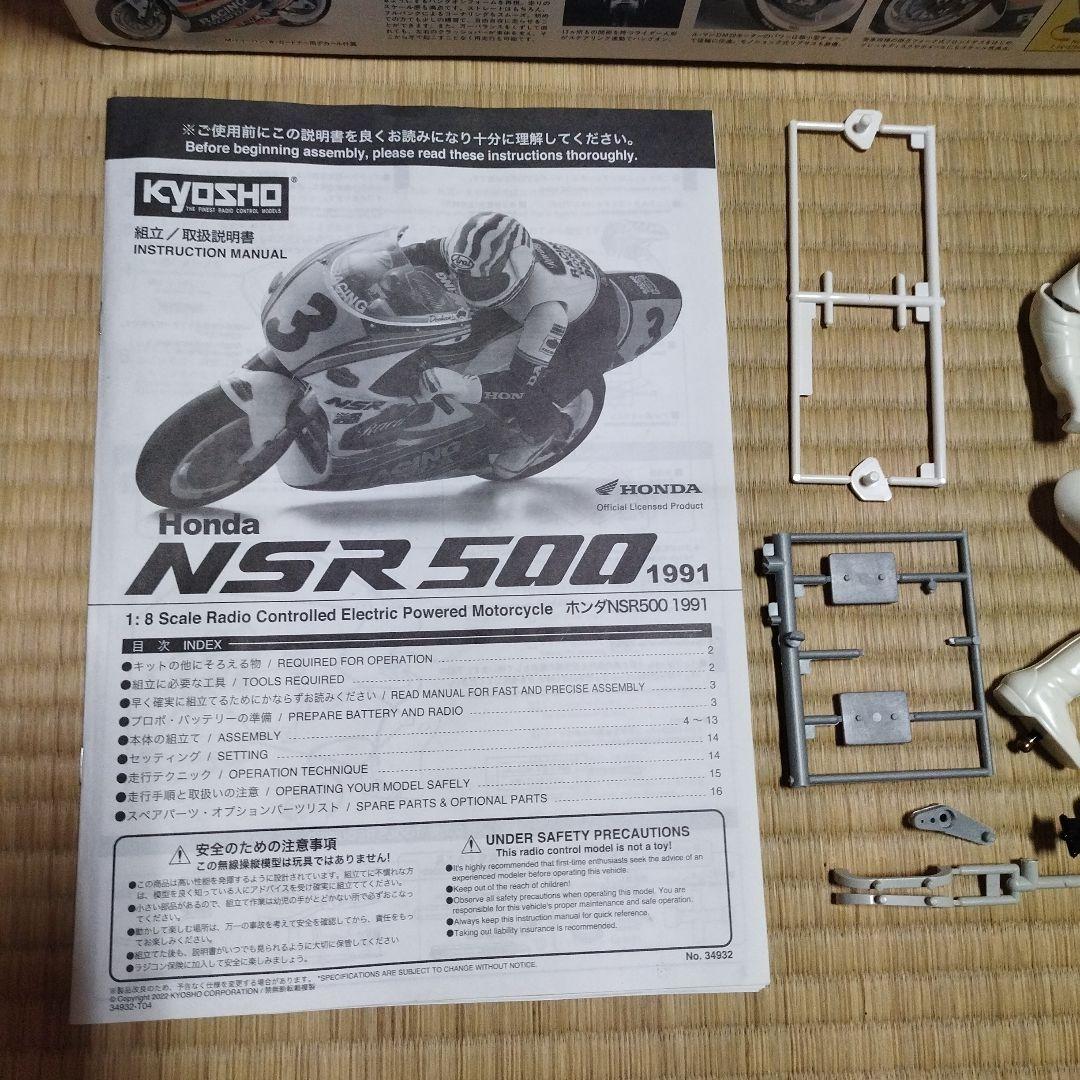 京商　ハングオンレーサー　当時キット　半組み立て　欠品あり　説明必読