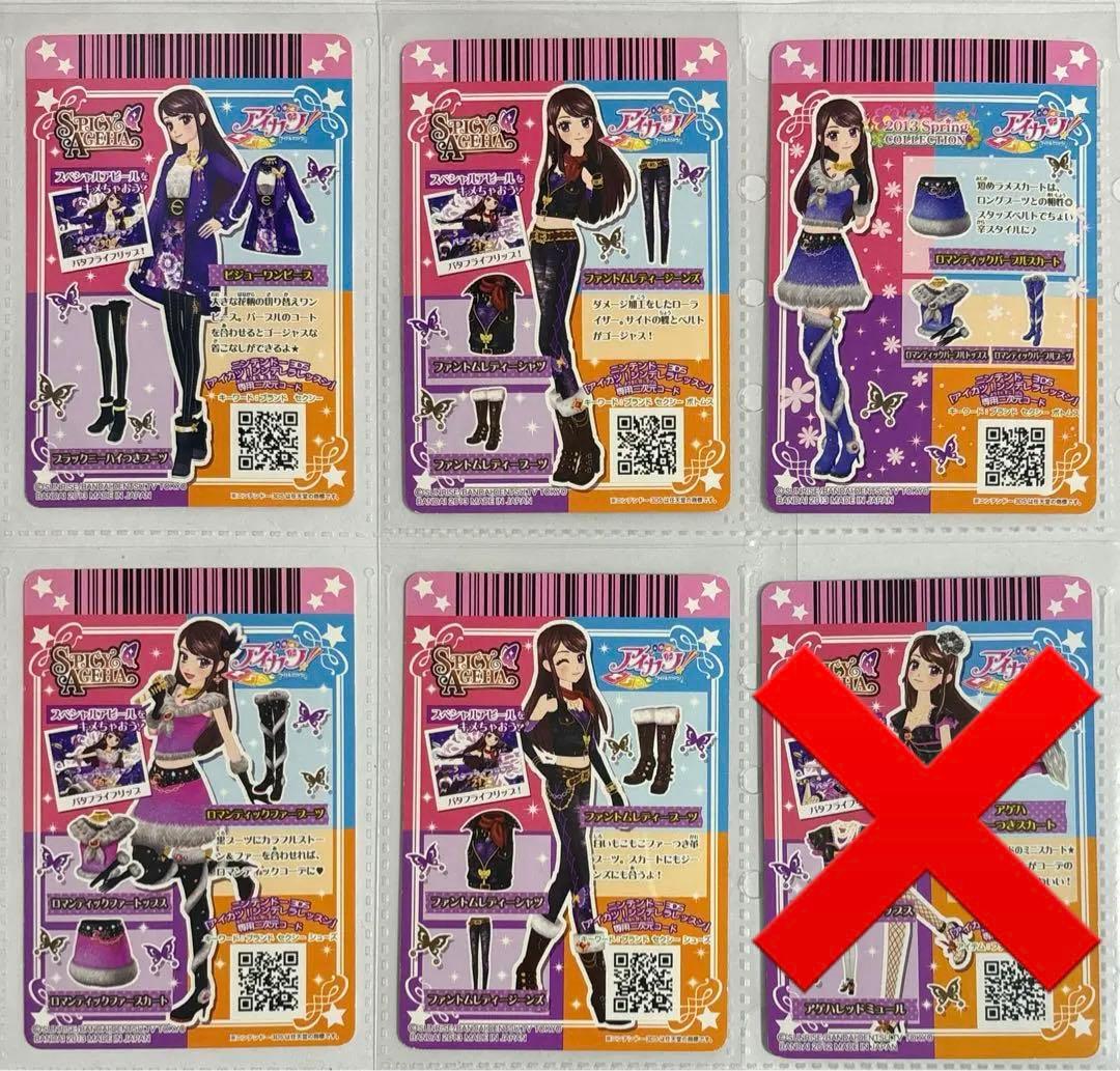 アイカツ！ (初期 2013) 第4弾 全64種類 フルコンプリート