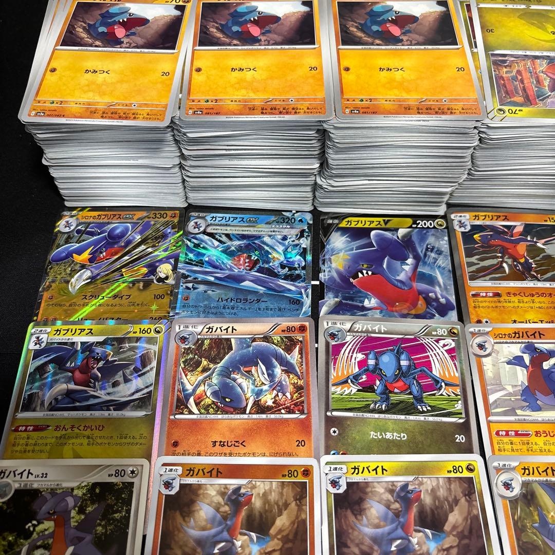 約1000枚】ポケモンカードガブリアスフカマルガバイト大量まとめ売り