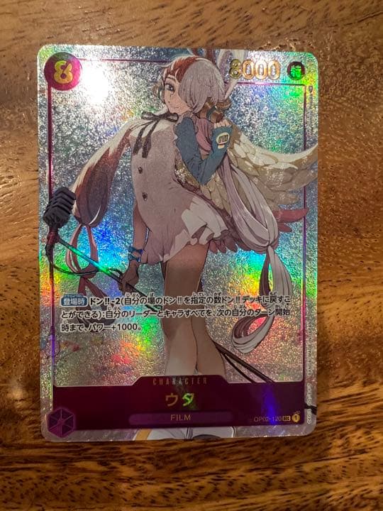 ワンピースカードゲーム ウタ（SECパラレル）