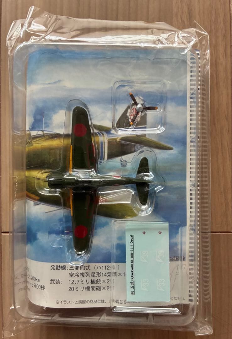 エフトイズコレクション 1/144 13種類 模型・プラモデル