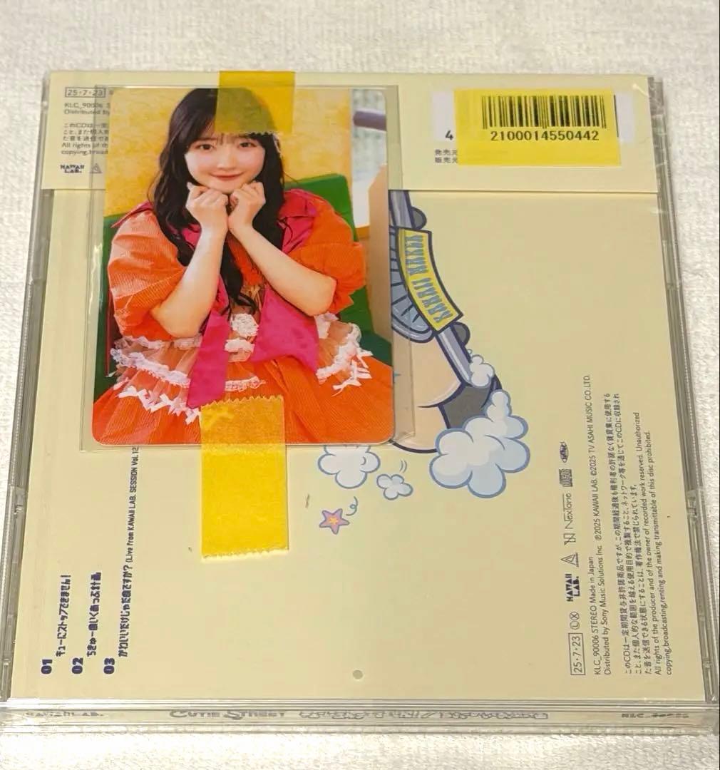 CUTIE STREET きゅーすと 川本笑瑠 トレカ - メルカリ