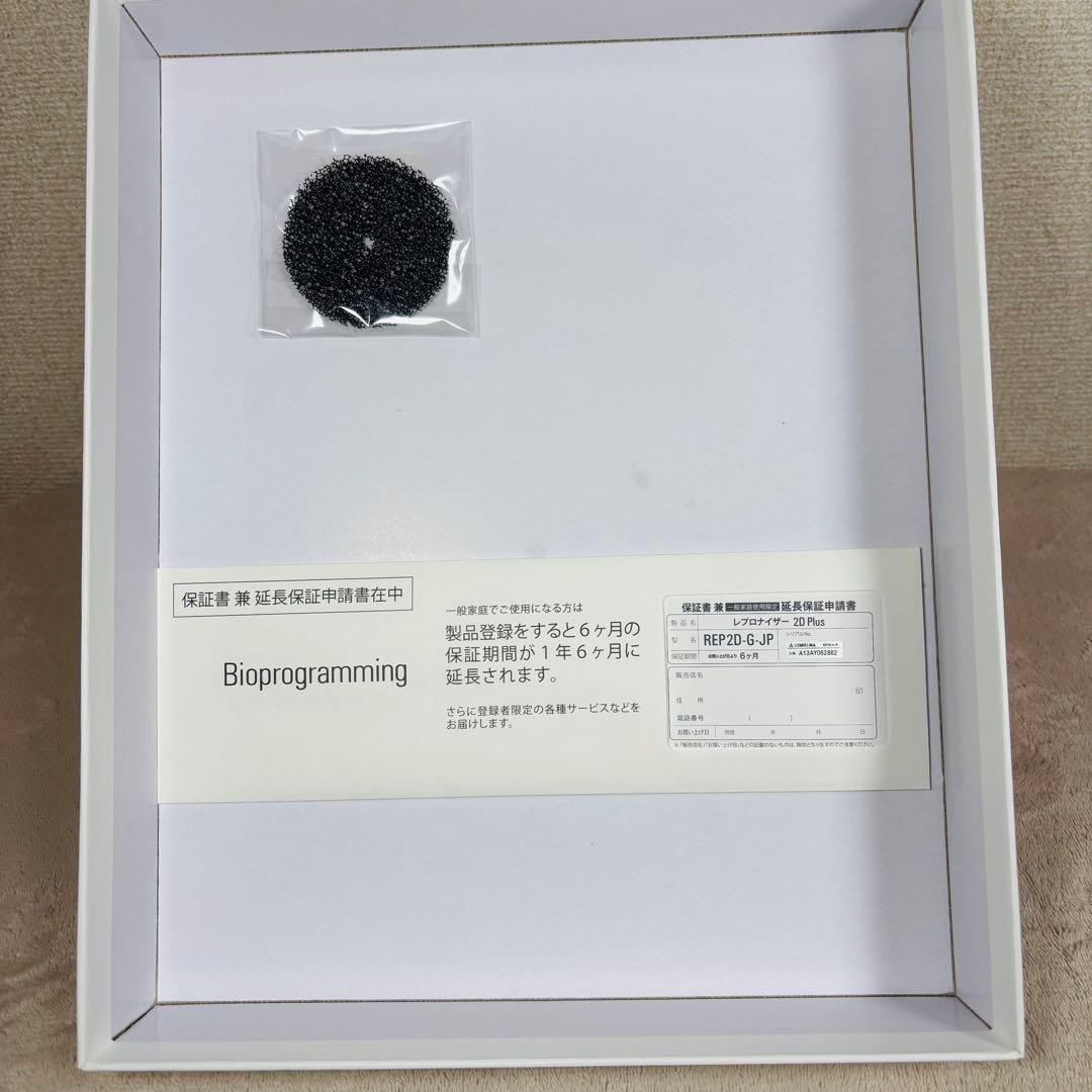 【清掃済】リュミエリーナ レプロナイザー2Dplus ヘアドライヤー