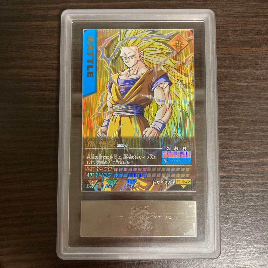 ドラゴンボール データカードダス 販売 中