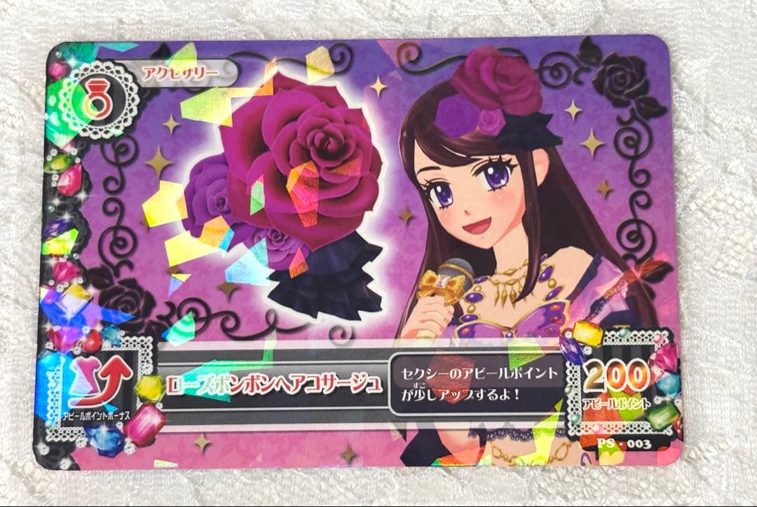 アイカツ アイカツカード 紫吹蘭 ローズボンボンヘアコサージュ - メルカリ