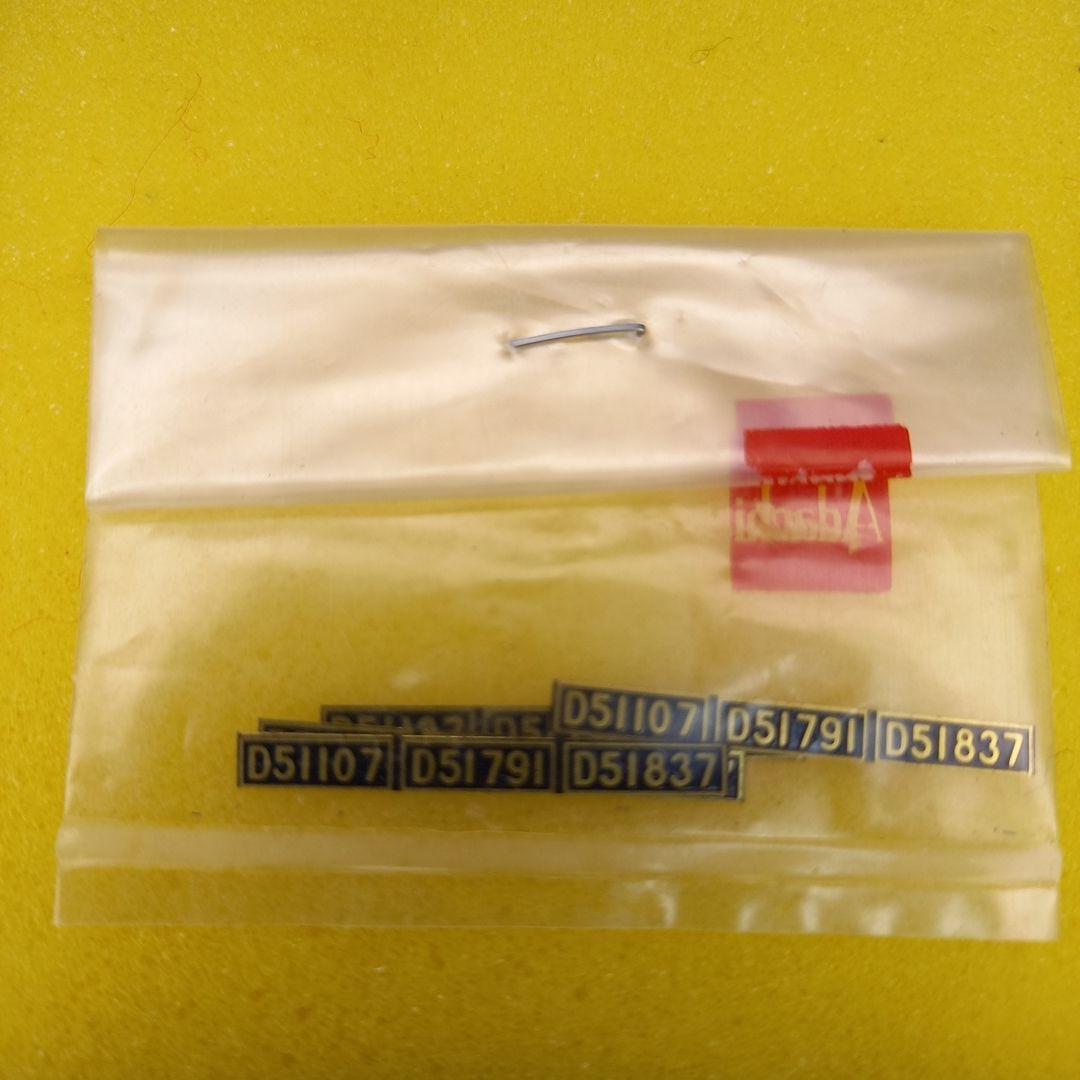 Adachi JNR D51 HOゲージ 蒸気機関車　安達製作所