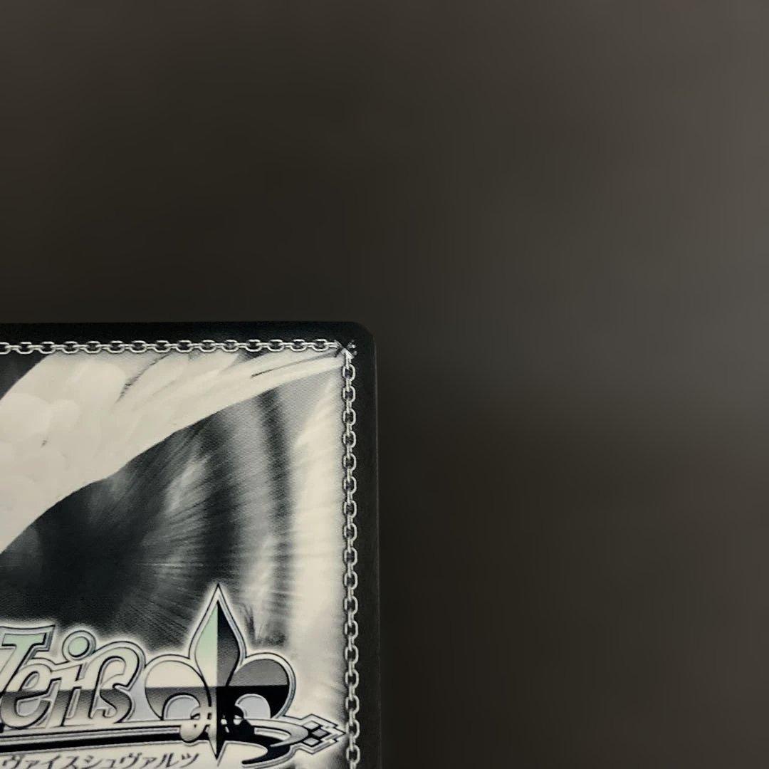 サイン入り 天城 ヴァイスシュヴァルツカード　SP サイン