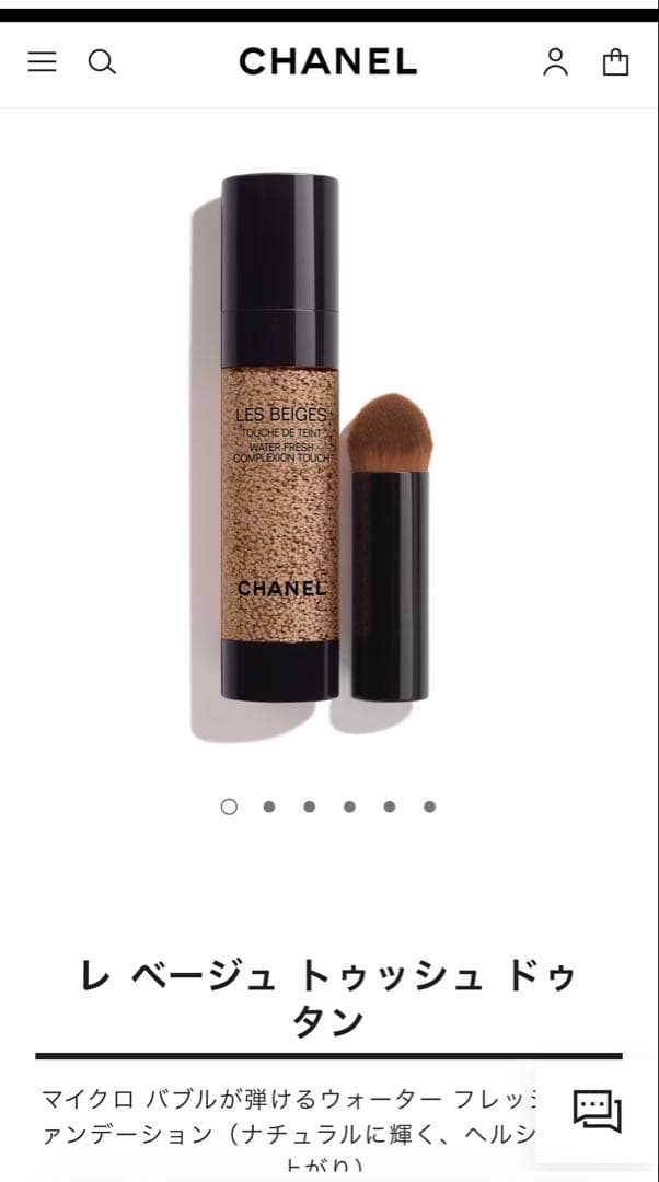 シャネルリキッドファンデーション★レ ベージュ トゥッシュ ドゥ タンBR12