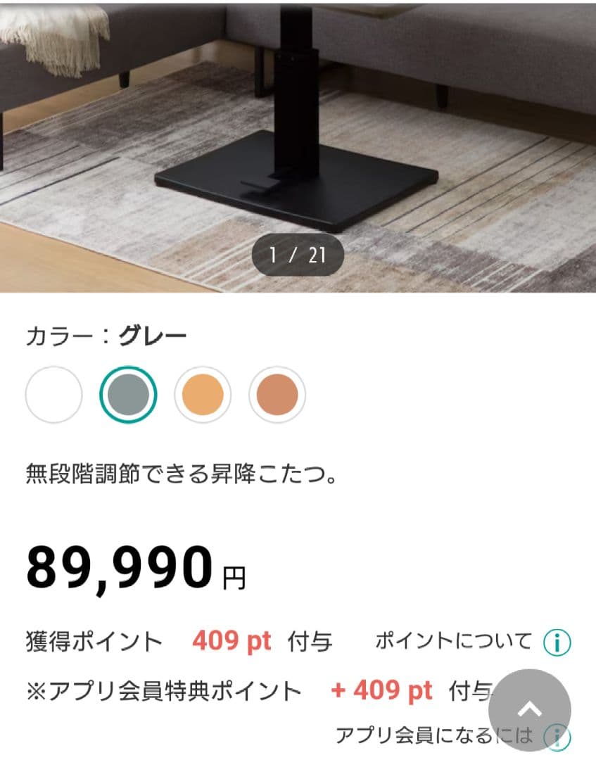 ニトリ 布団レスこたつ昇降テーブル - メルカリ