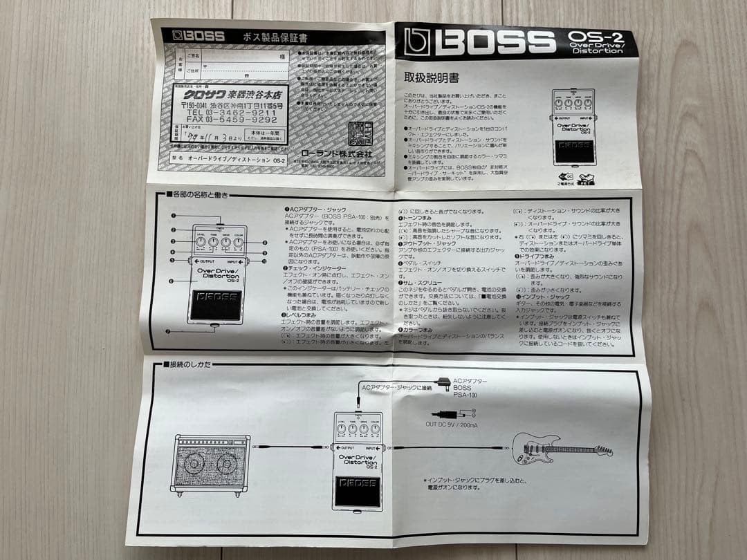 （ほぼ未使用）BOSS OS-2 Over Drive/Distortion