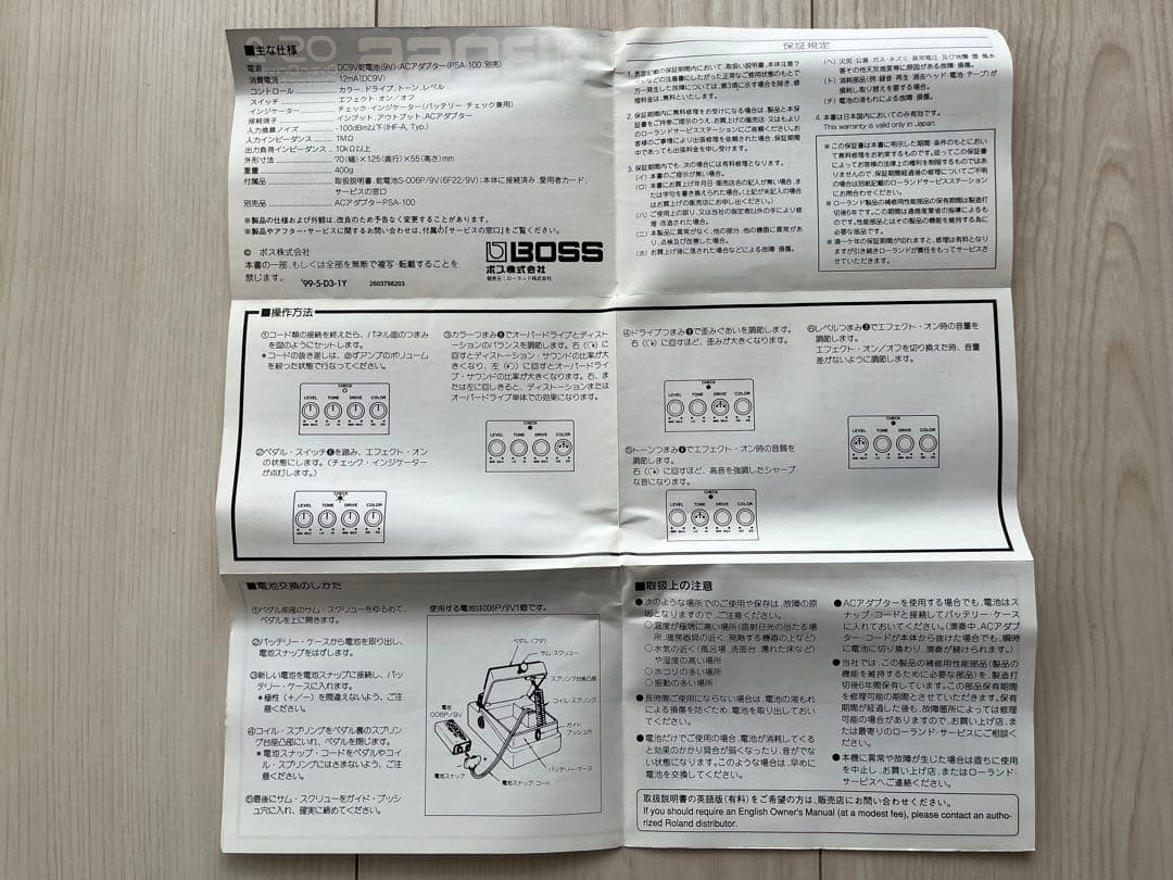 （ほぼ未使用）BOSS OS-2 Over Drive/Distortion