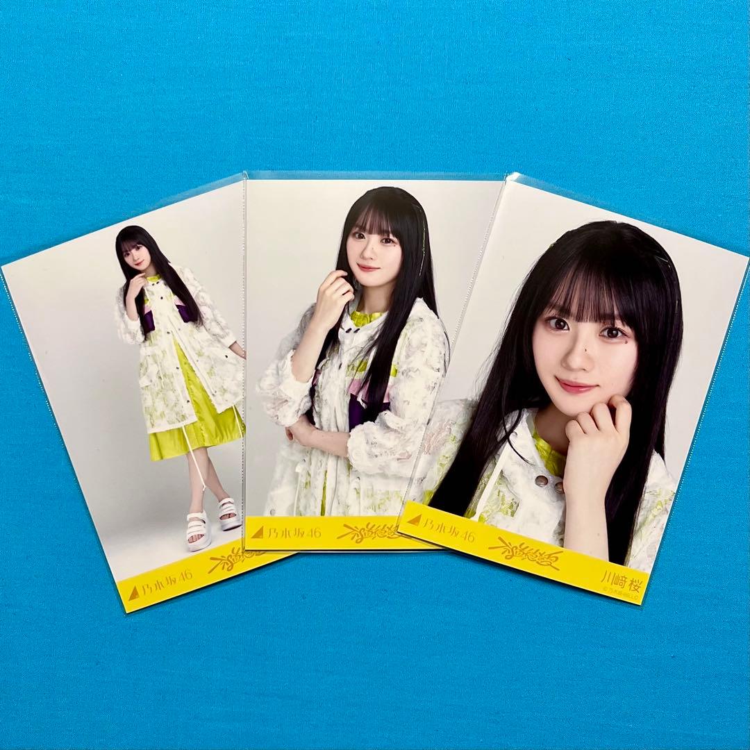 匿名配送】 川﨑桜 不道徳な夏 コンプ 乃木坂46 - メルカリ