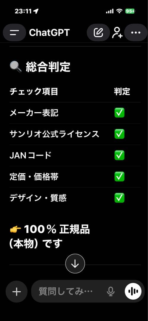 サンリオ キャラクターシール 8パックセット