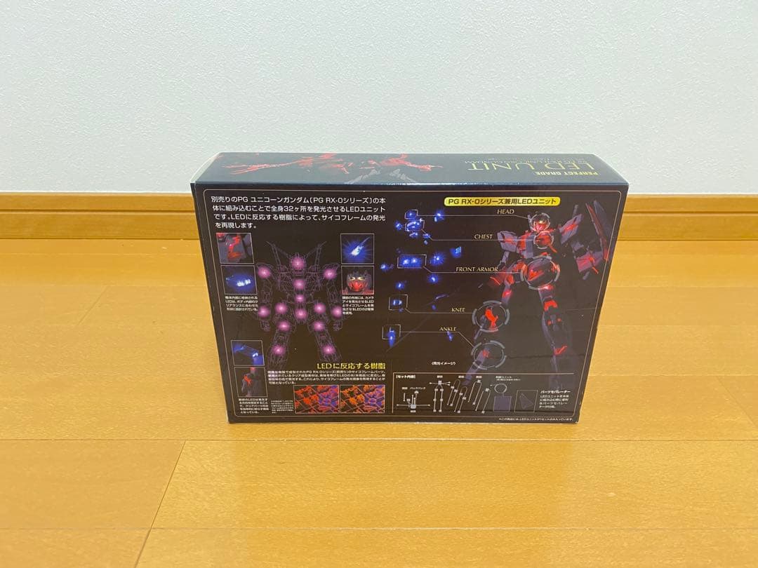 PGユニコーンガンダム（ファイナルバトルバージョン）・フルアーマー