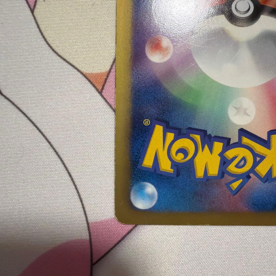 リザードン UR BW7 プラズマゲイル 077/070