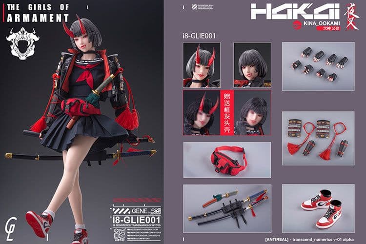 ザ ガールズ オブ アーマメント 大神公奈 大神莉月彩 フィギュア 2体セット