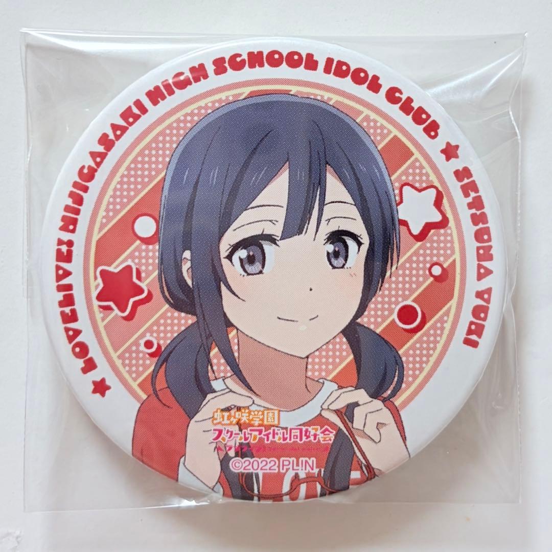 優木せつ菜 にじたび 缶バッジ ラブライブ 虹ヶ咲学園 パジャマ 愛知