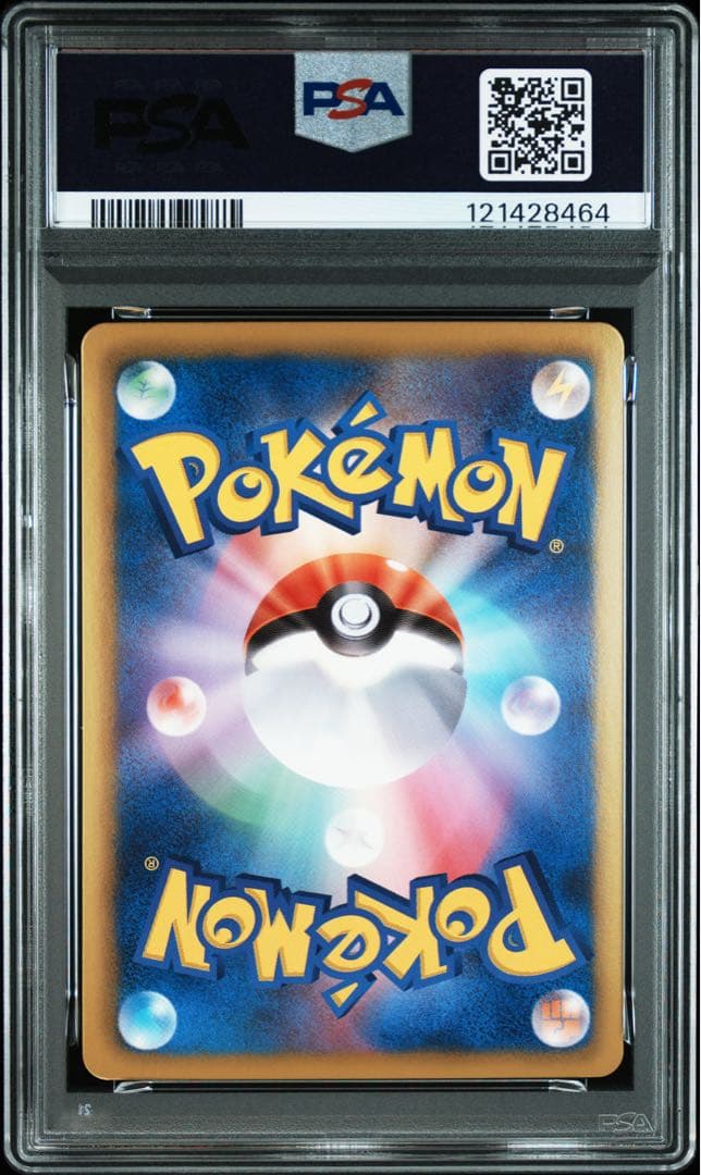 【PSA10】チョロネコ U SC シャイニーコレクション