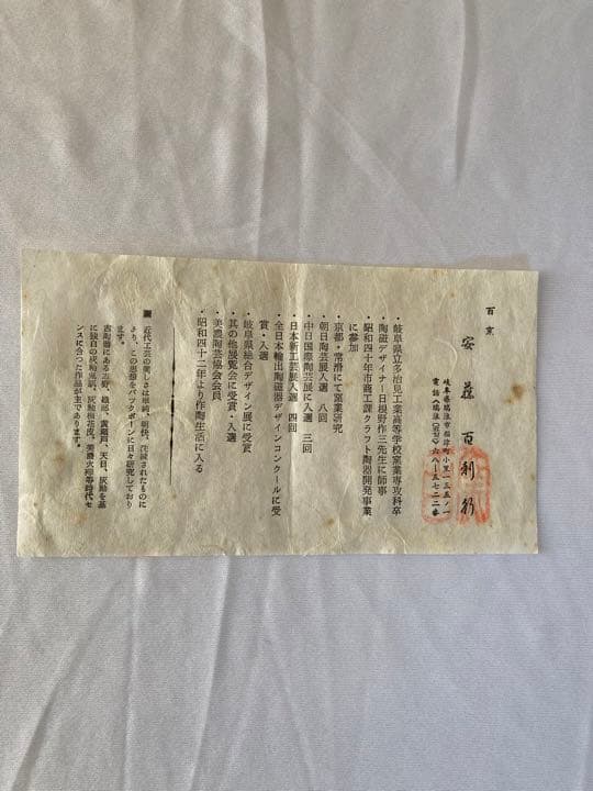 壺　美濃焼　外径34cm  鬼肌