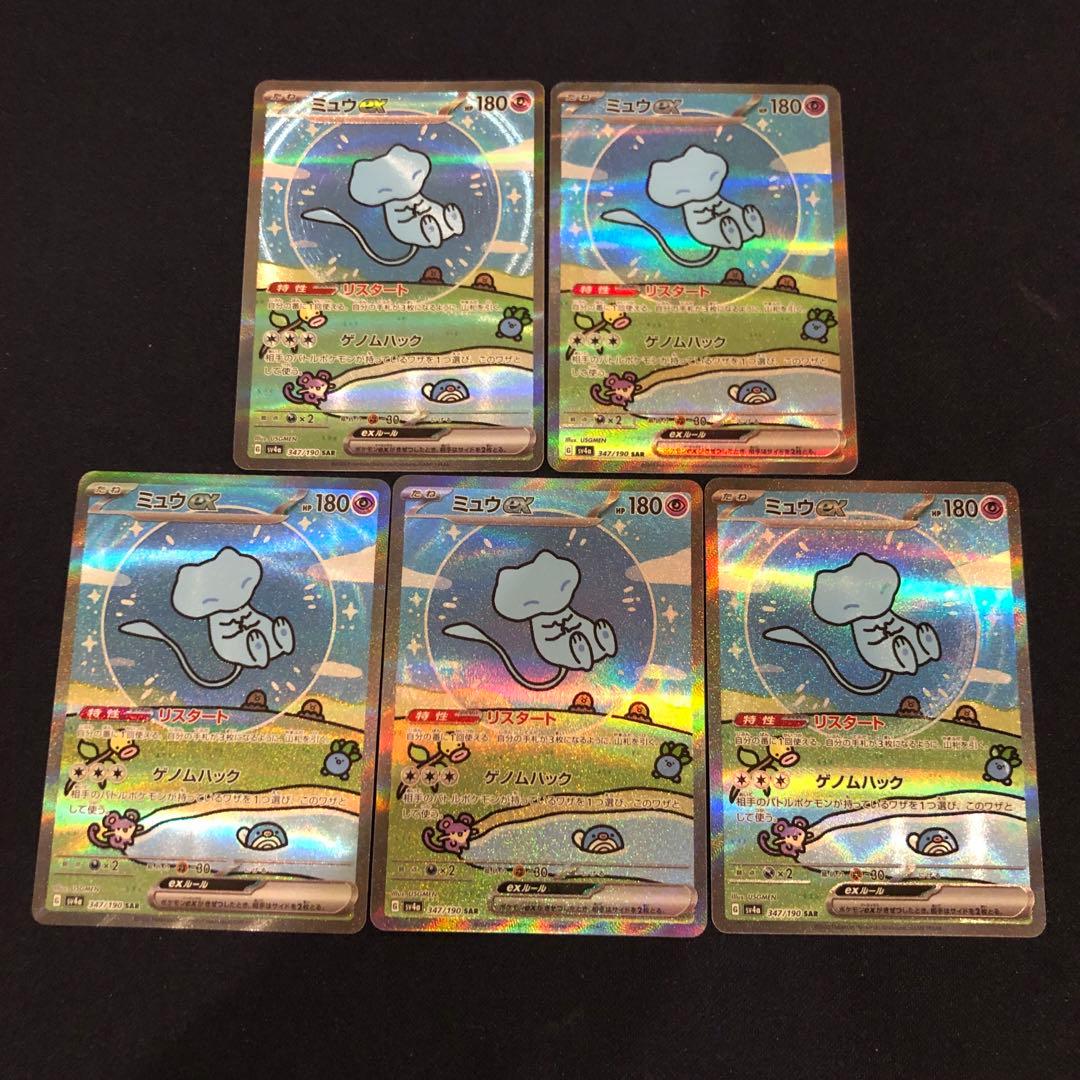 美品】ミュウex SAR SV4a シャイニートレジャーex 347/190