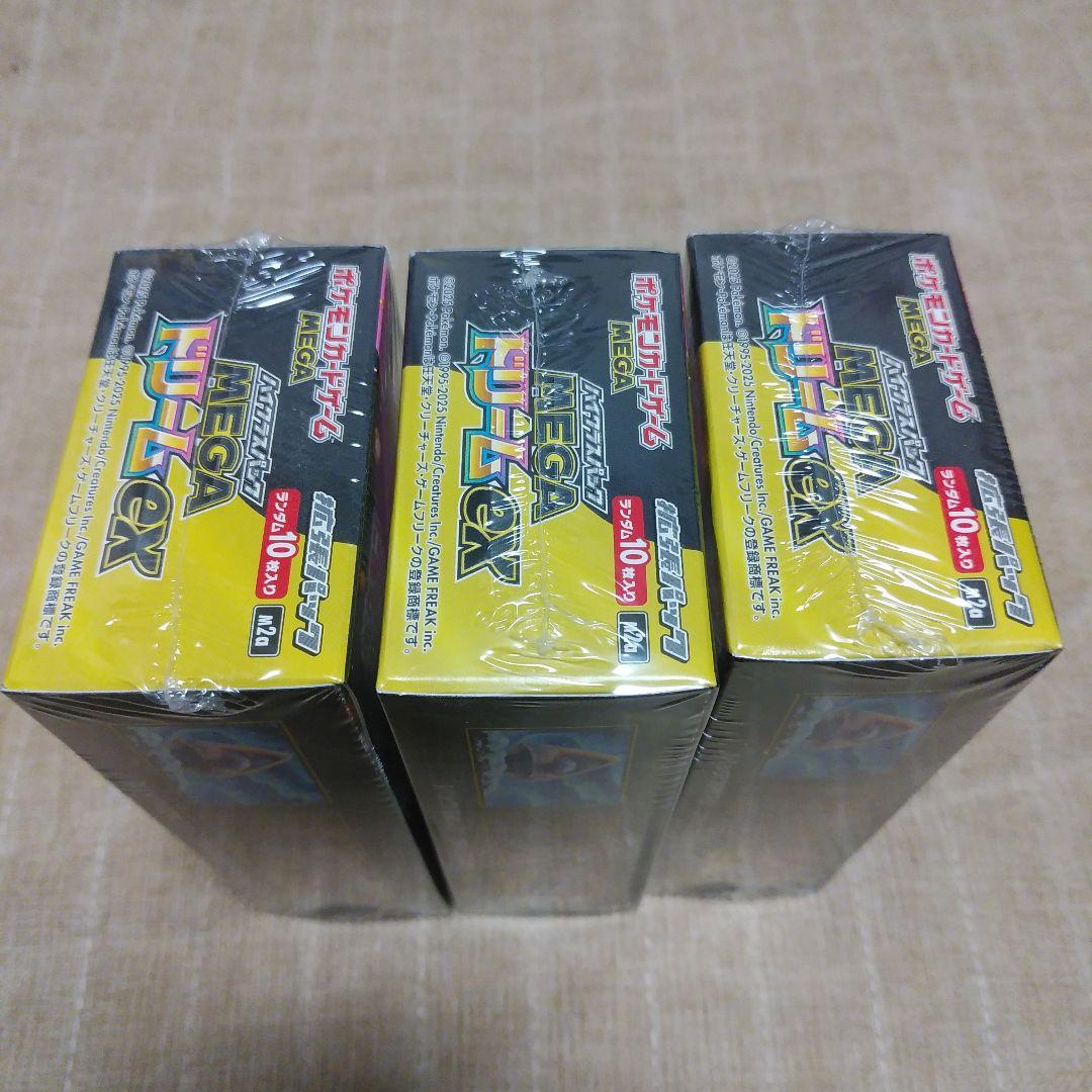 【シュリンク付き】ポケモンカードゲーム メガドリームEX 3BOXセット