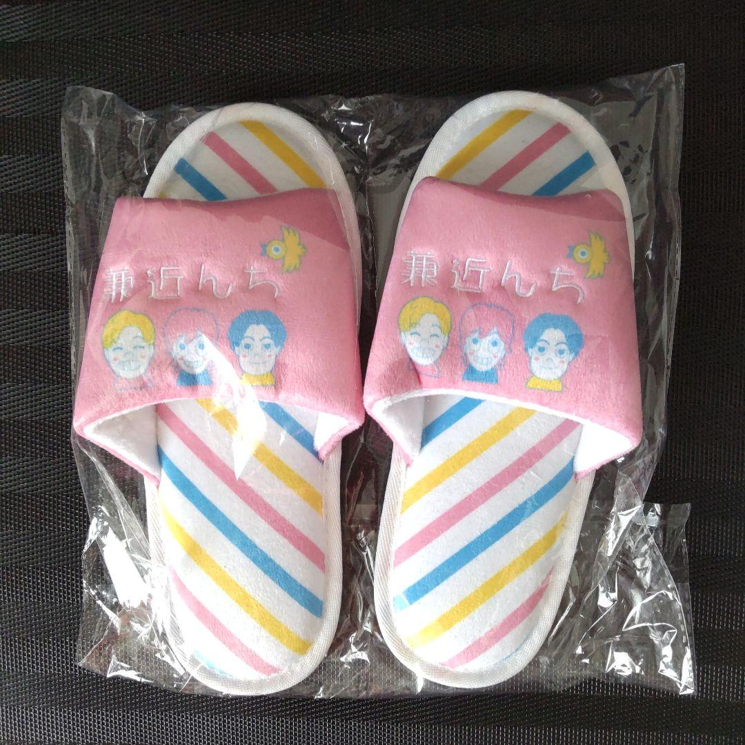 【未使用】お笑い芸人 EXIT 兼近大樹 兼近んち グッズセット