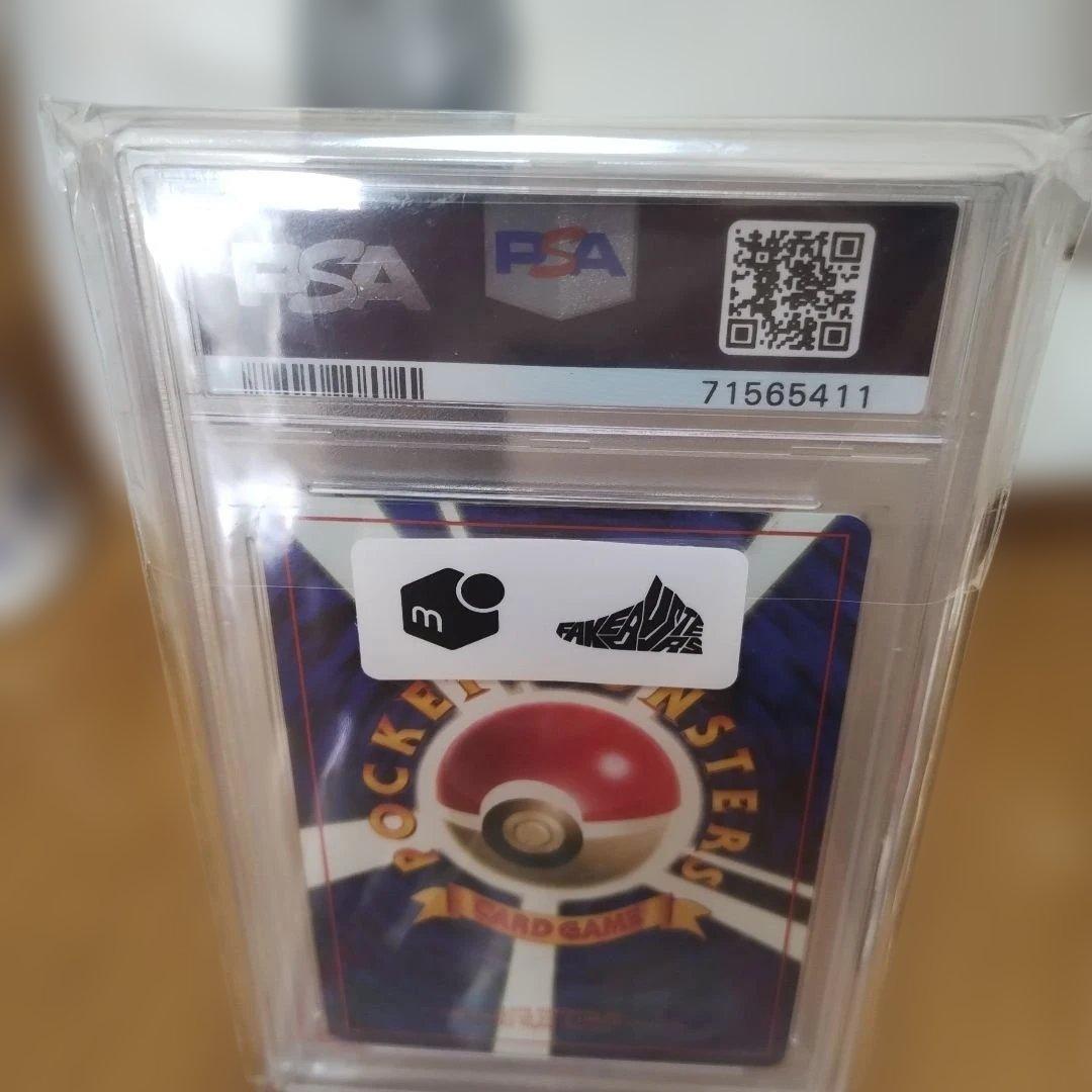 高騰中！極美品認定品！PSA.NA−MT.８.1996年 ！リザードン ホロ