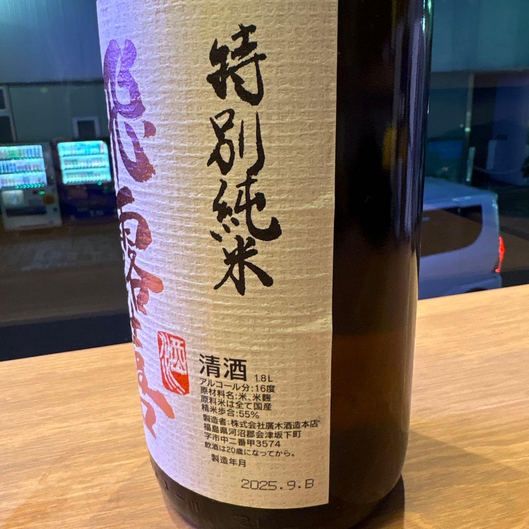 最新 飛露喜 ひろき 特別純米酒 1.8L