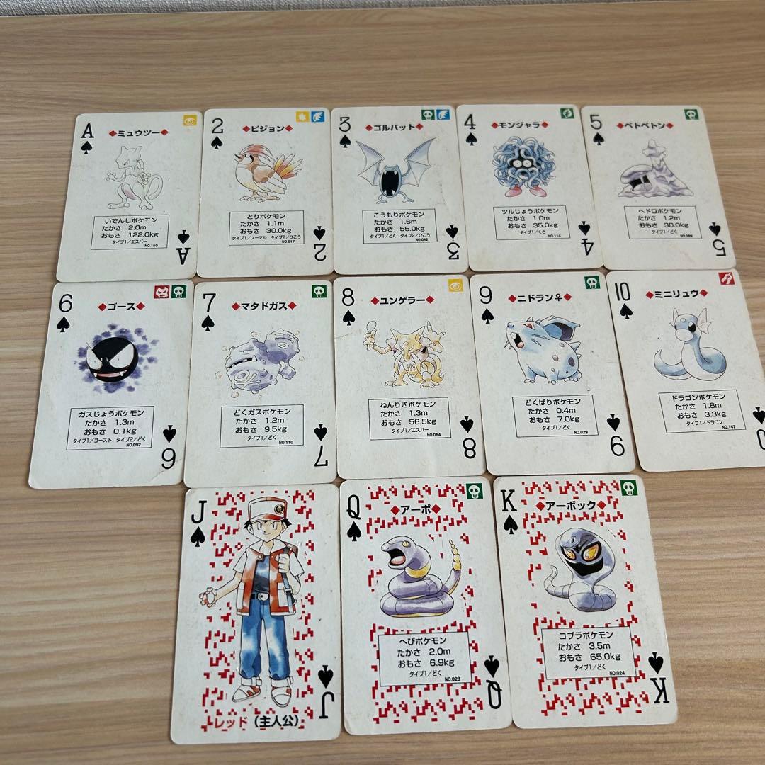ポケットモンスター　初期　トランプ　赤　54枚　当時物