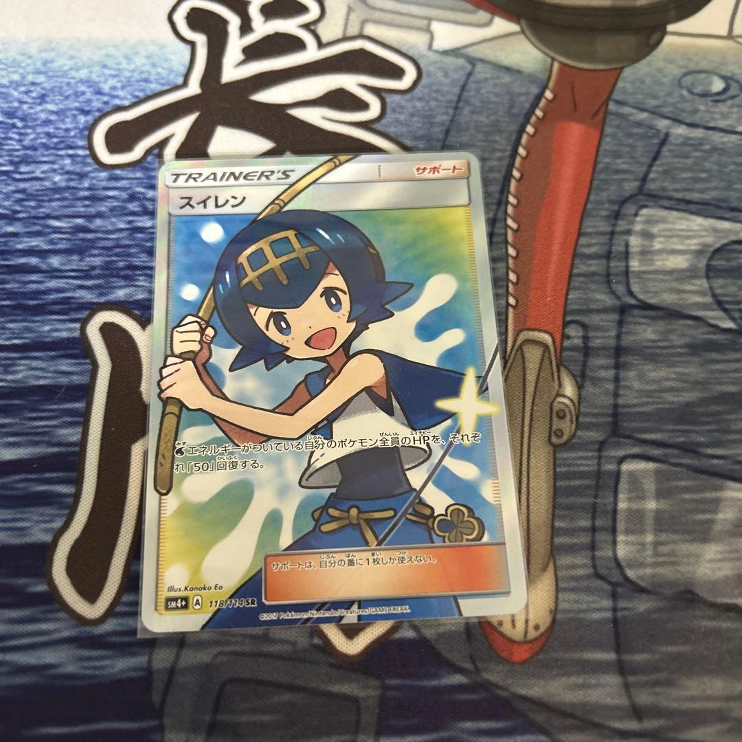 スイレンSR 118/114