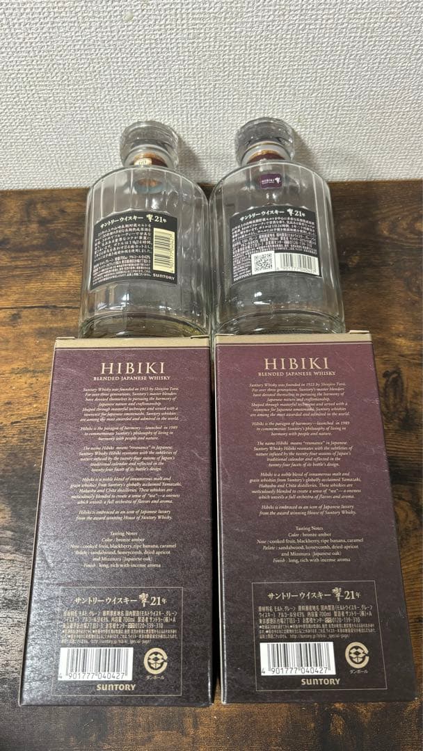 山崎18年響21年響17年2本4本セット空き瓶 「