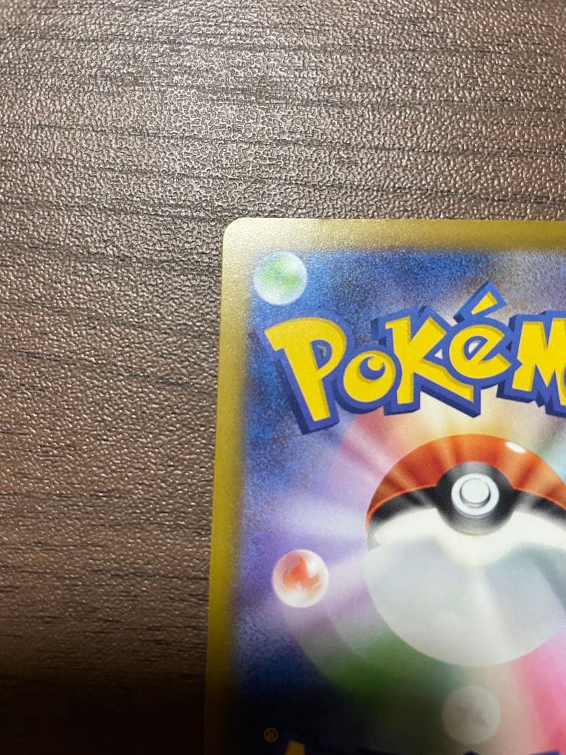 メガリザードンX ex MA 中国語エラー版