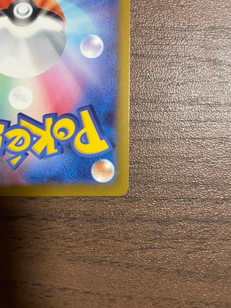 メガリザードンX ex MA 中国語エラー版