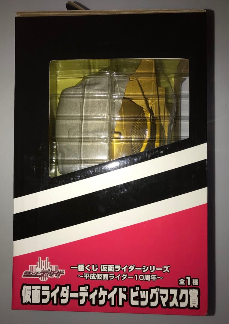 仮面ライダー　一番くじ　ダブルチャンス賞　ディケイド　限定ゴールドカラーver.