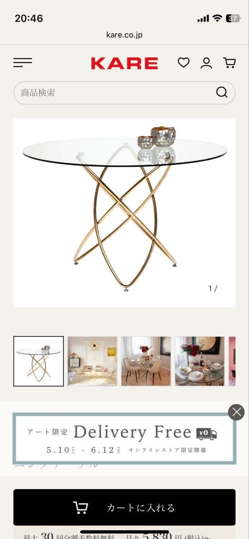 h*s様 【期間限定】KARE 円形ガラスダイニングテーブル モレキュラーゴール