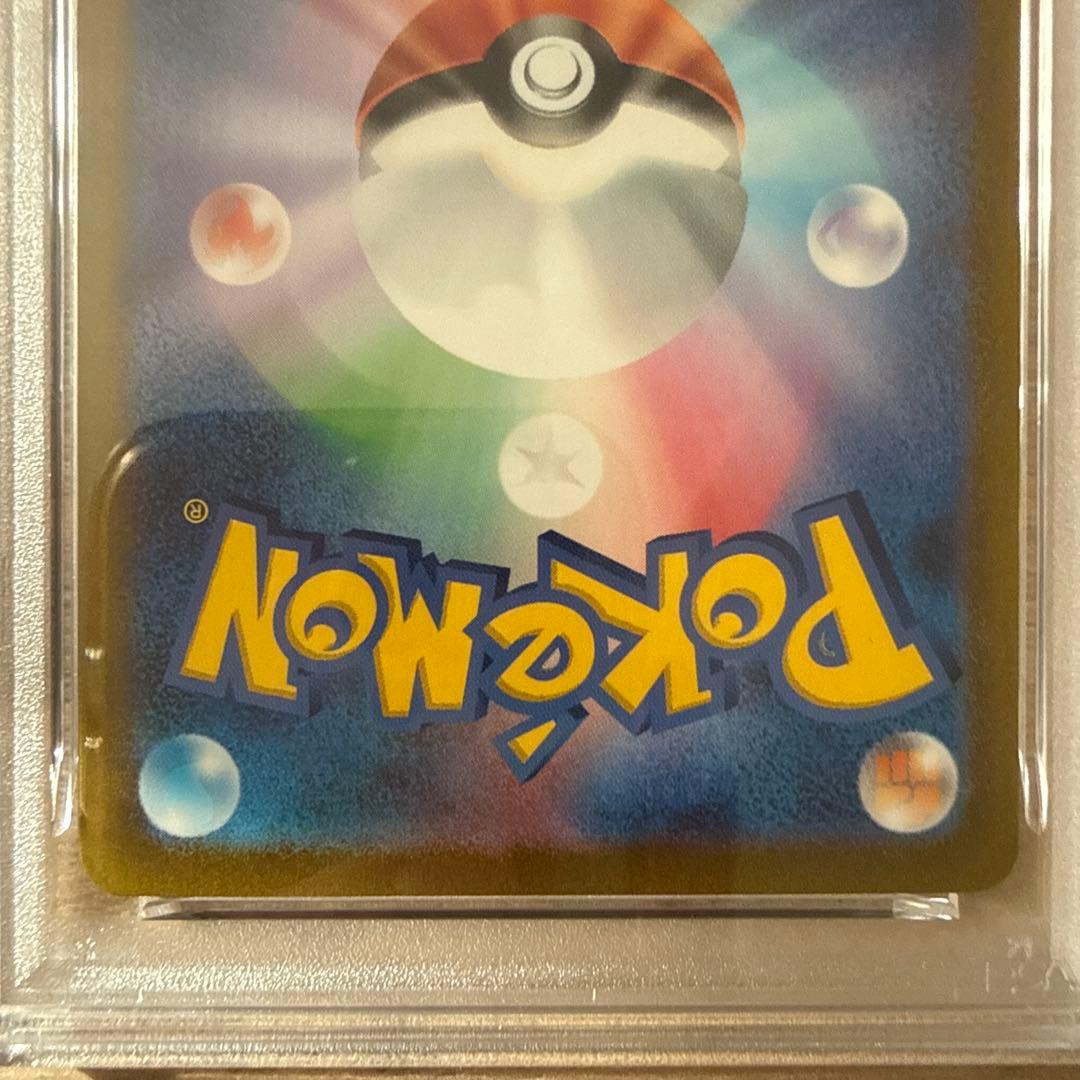 リザードンex SAR SV2a151 201/165 PSA10