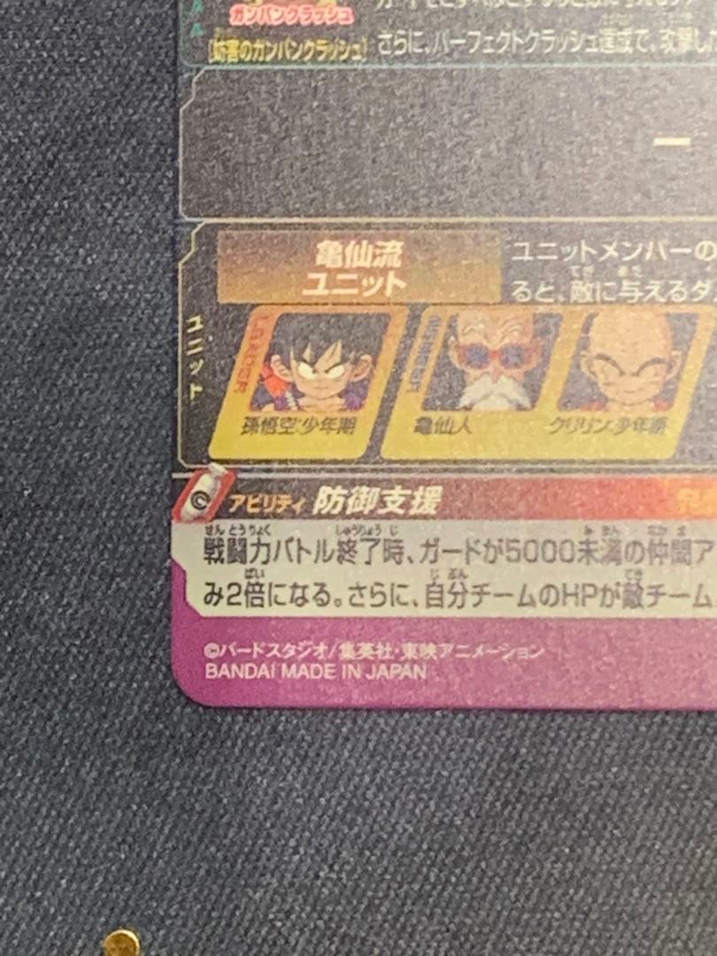 ugm10-011 DA 孫悟空少年期