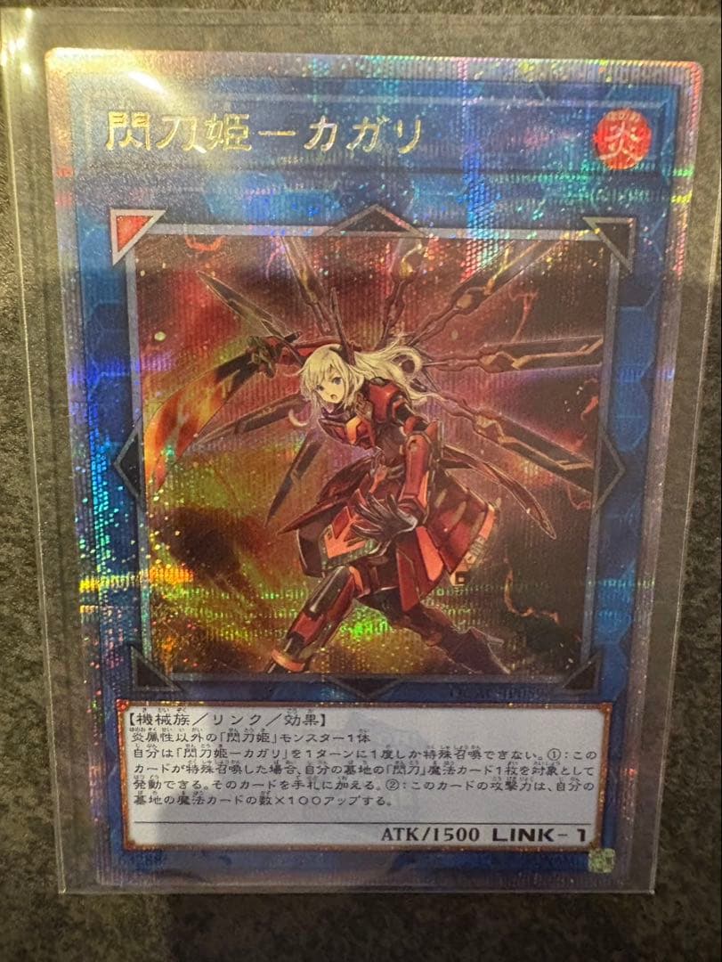 【超特価！】閃刀姫-レイ、カガリ　閃刀起動-エンゲージ　25th３枚セット