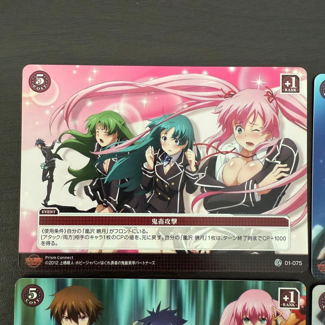 はぐれ勇者の鬼畜美学 6枚セット プリズムコネクト トレーディング