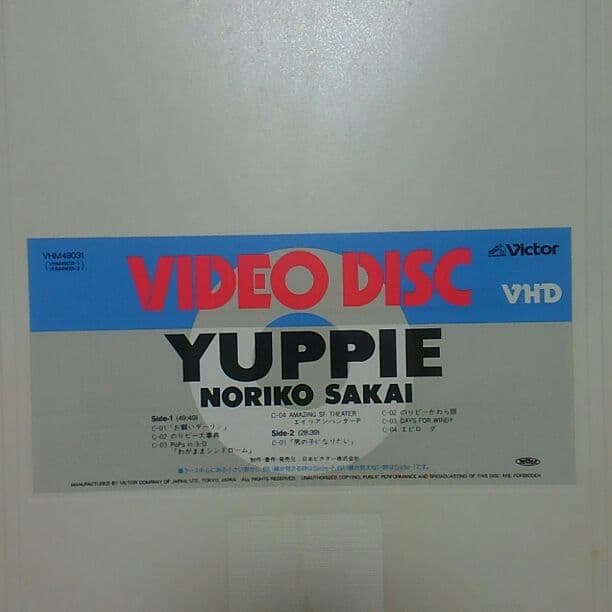 酒井法子　デビューVHD