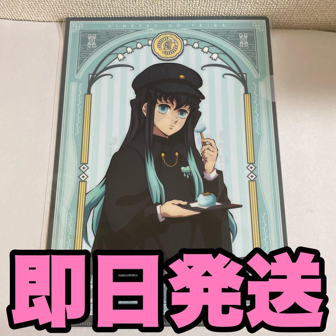 AGF2024 鬼滅の刃 時透無一郎 クリアファイル Q-pot - メルカリ