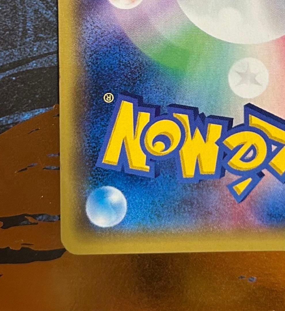 MラティオスEX SR XY6 エメラルドブレイク 083/078