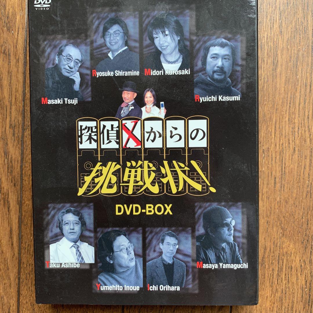 レア・2009年）探偵Xからの挑戦状! 推理番組のDVD BOX 71X9s1oTxLL