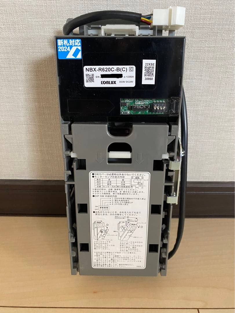 美品 新紙幣対応 コンラックス ビルバリ NBX-R620