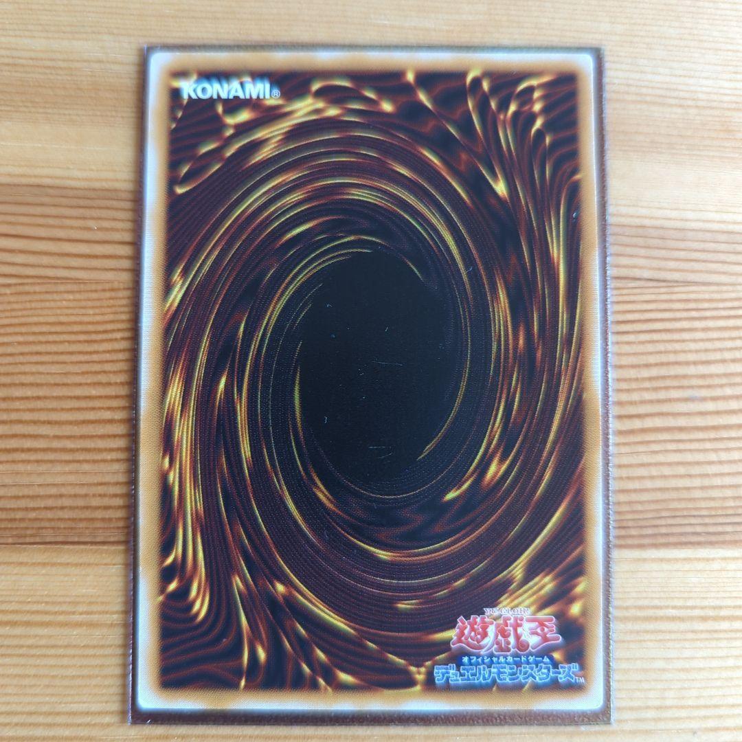 青眼の白龍（ブルーアイズ・ホワイトドラゴン）レリーフ