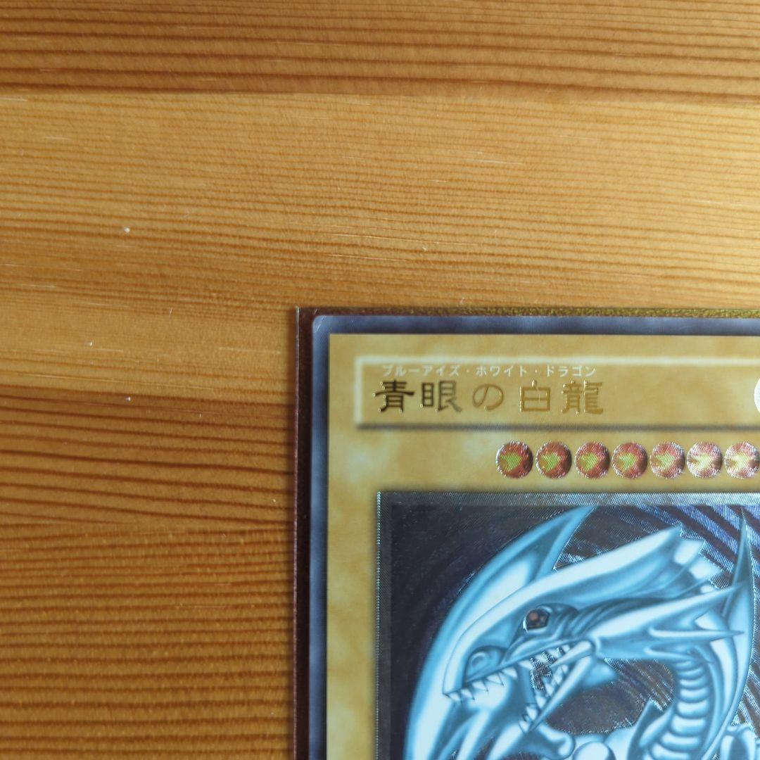 青眼の白龍（ブルーアイズ・ホワイトドラゴン）レリーフ