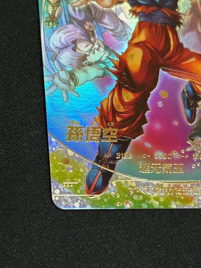 ダイバーズ SDV7-003 GDR☆ 孫悟空 パラレル 超元気玉 ドラゴンボール