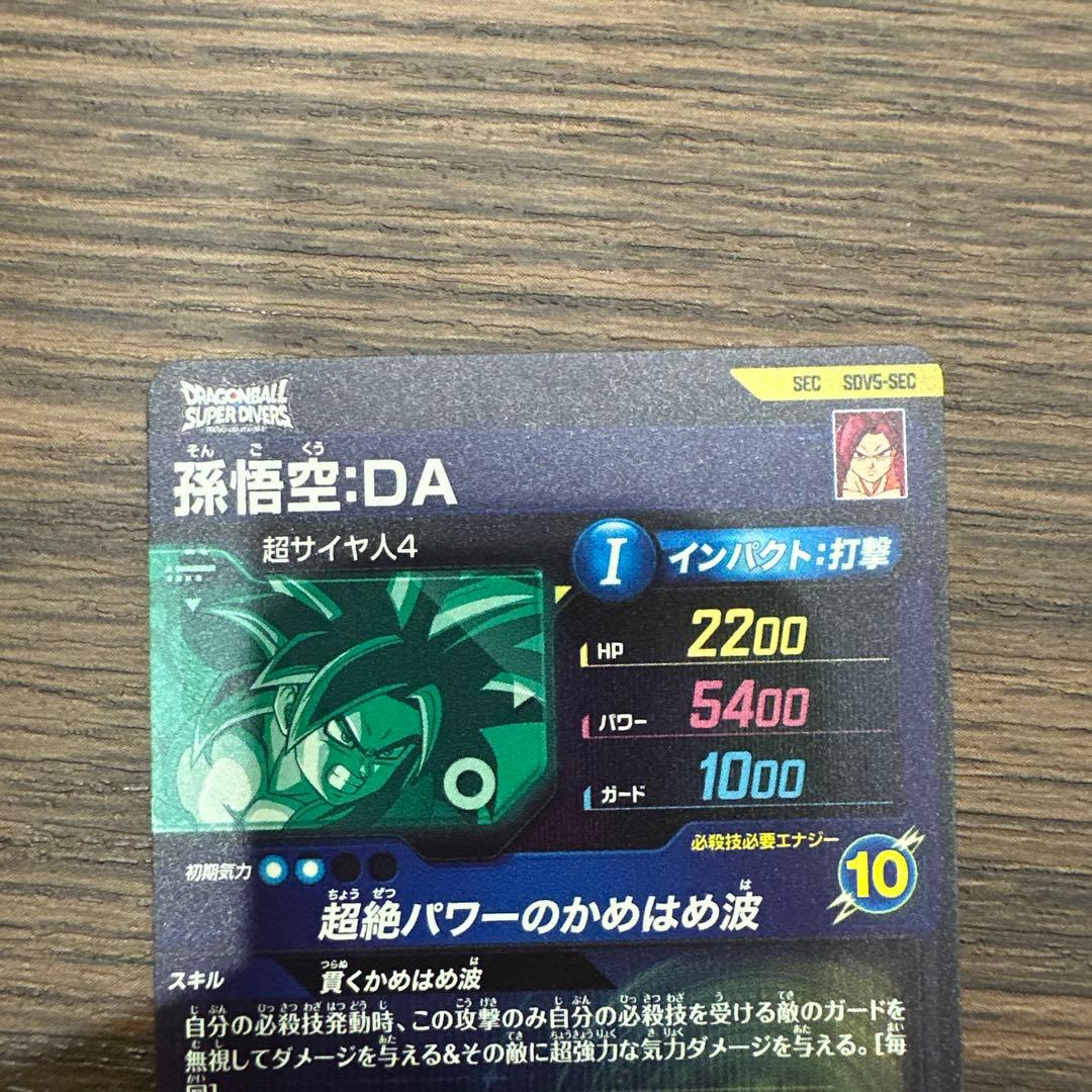 sdv5-sec sdv7-050 パラレル➕おまけ - メルカリ