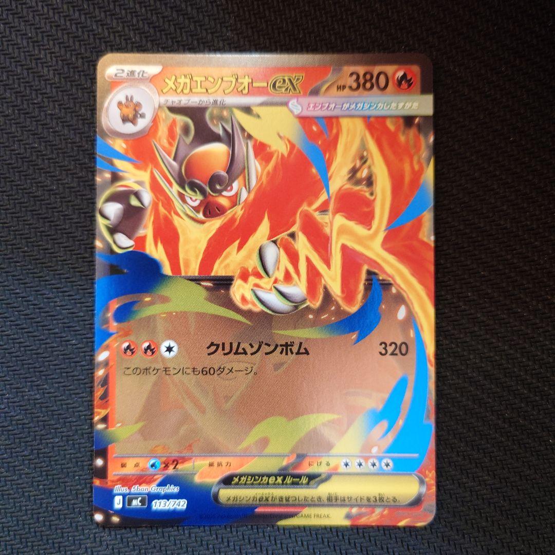 スタートデッキ100 メガ進化ミラーセット メガリザードンY