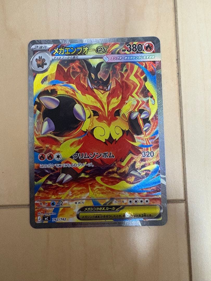 スタートデッキ100 101 メガオーダイル　メガエンブオー　sar